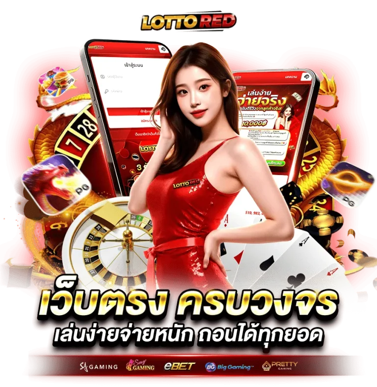 หวย ลาว พัฒนา วัน นี้ ถ่ายทอด สด