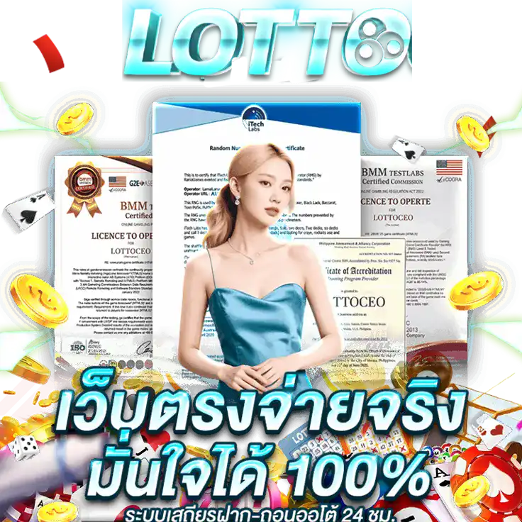 โปรแกรม โกง หวย ออนไลน์
